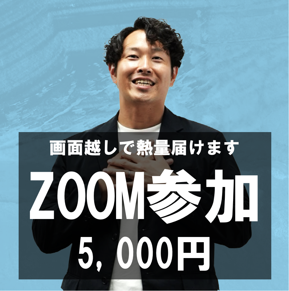 ZOOM参加の商品画像